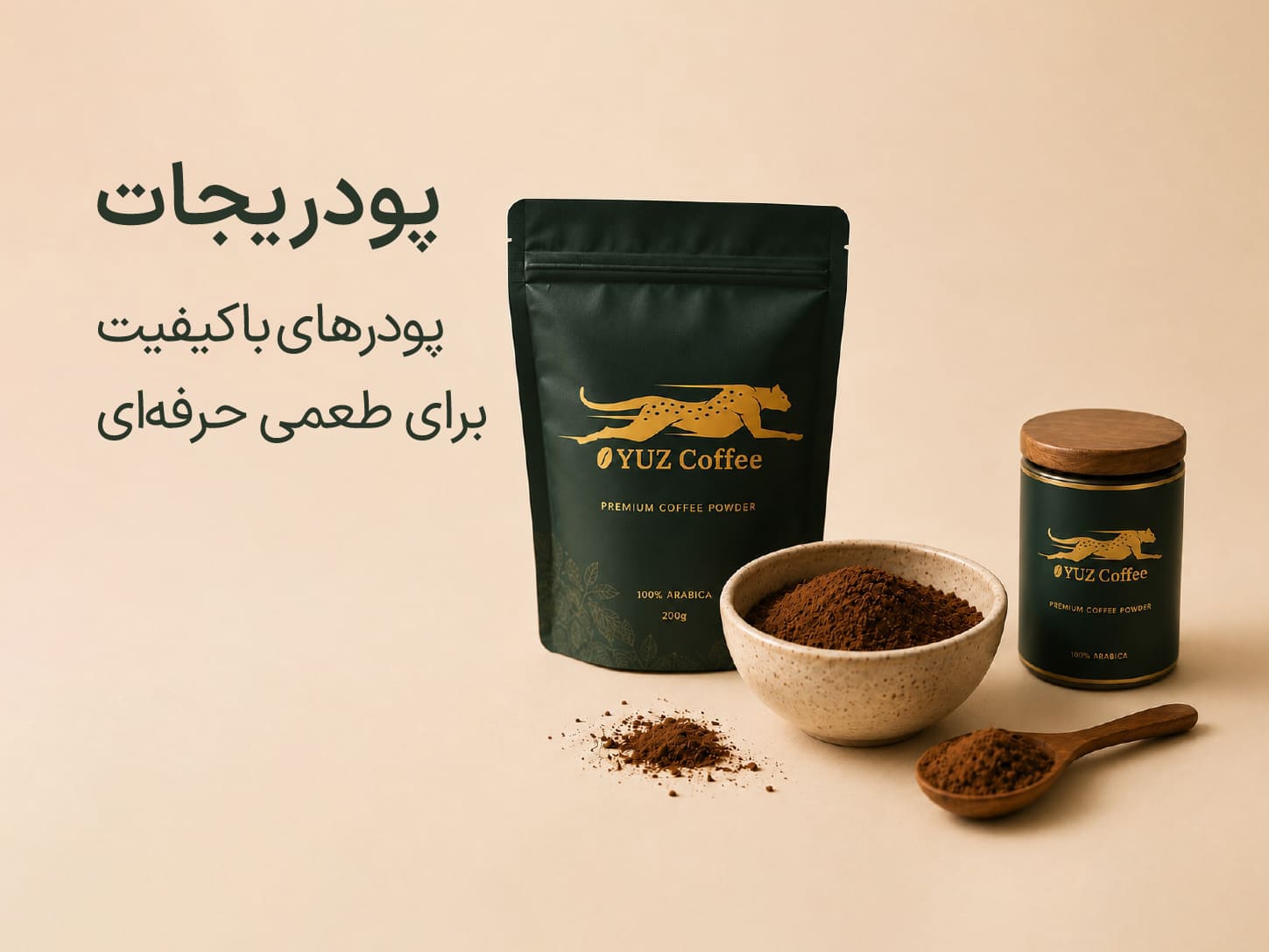 پودریجات